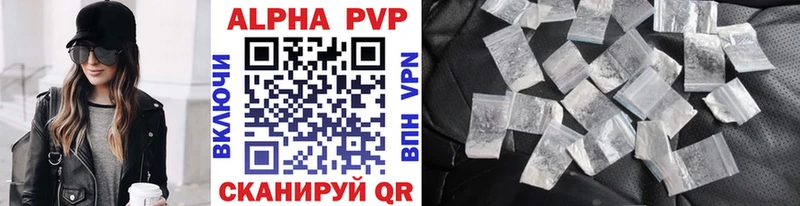 Альфа ПВП Соль Окуловка