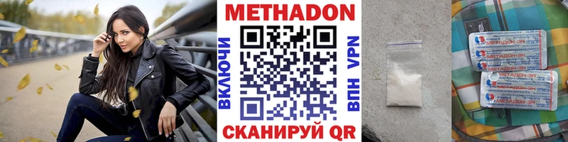 Метадон VHQ  mega рабочий сайт  Окуловка 